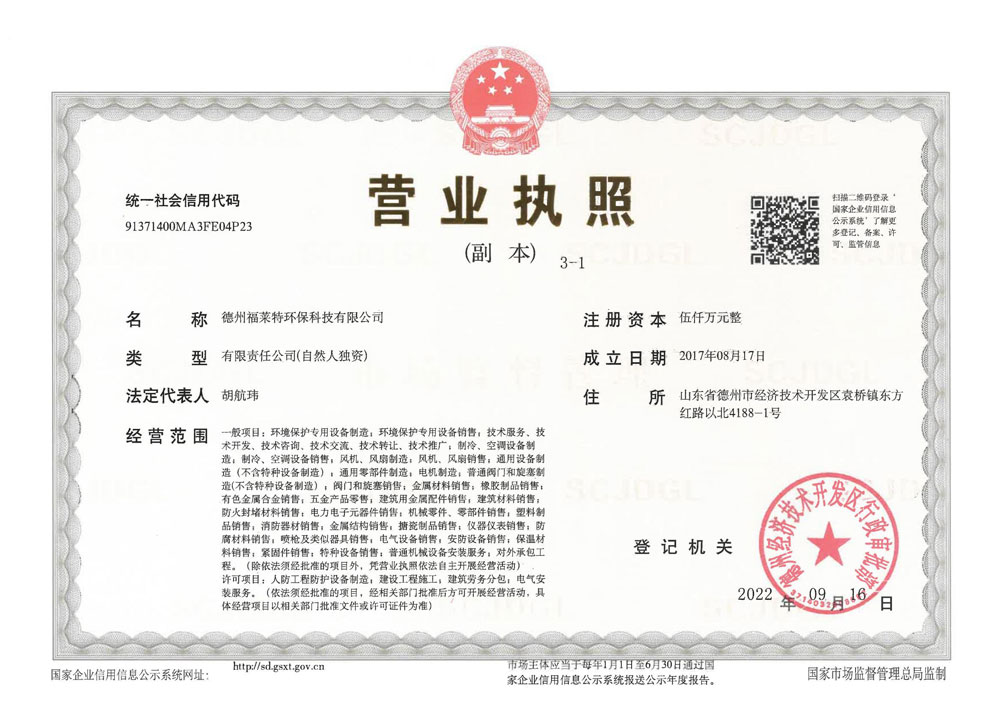 營業執照